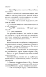 Будешь моей женой — изображение 6