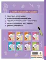 Развитие навыка счета и профилактика дискалькулии: для детей 7-8 лет — изображение 3