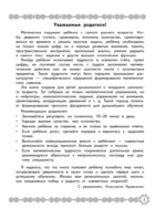 Развитие навыка счета и профилактика дискалькулии: для детей 7-8 лет — изображение 4