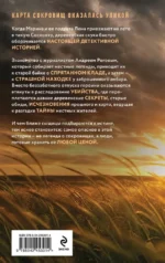 Следы в высокой траве — изображение 3