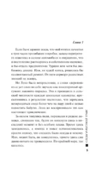 Следы в высокой траве — изображение 4