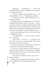 Следы в высокой траве — изображение 5