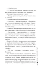 Следы в высокой траве — изображение 6