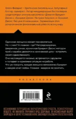 Дневник Бриджит Джонс — изображение 3