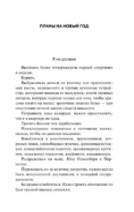 Дневник Бриджит Джонс — изображение 4