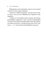 Дневник Бриджит Джонс — изображение 5