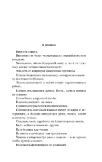 Дневник Бриджит Джонс — изображение 6