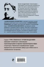 Занимательная арифметика. Занимательная геометрия. Занимательная механика — изображение 3