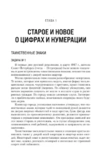 Занимательная арифметика. Занимательная геометрия. Занимательная механика — изображение 4