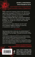 Танец с дьяволом. Расплата — изображение 3