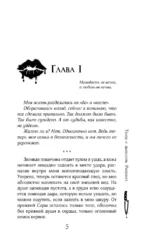 Танец с дьяволом. Расплата — изображение 4
