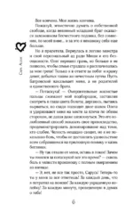 Танец с дьяволом. Расплата — изображение 5