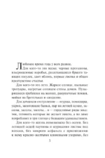 Холодное послание — изображение 4