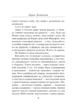 Холодное послание — изображение 5