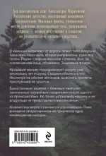 Убойная примета — изображение 3