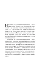 Убойная примета — изображение 4