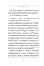 Убойная примета — изображение 5