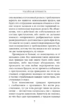 Убойная примета — изображение 6