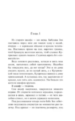 Бабушка сказала сидеть тихо — изображение 4