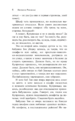 Бабушка сказала сидеть тихо — изображение 5