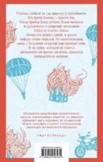 Любимчик эпохи — изображение 3