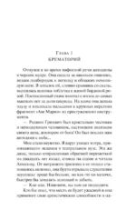 Любимчик эпохи — изображение 4