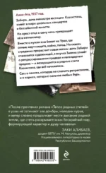 Тепло родных степей — изображение 3