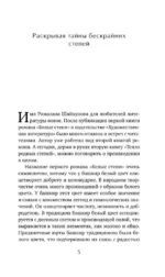 Тепло родных степей — изображение 4
