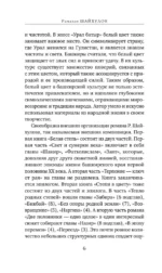 Тепло родных степей — изображение 5