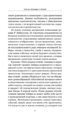 Тепло родных степей — изображение 6