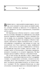 Преступление и наказание (набор из книги и раскраски) — изображение 3