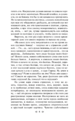 Преступление и наказание (набор из книги и раскраски) — изображение 4
