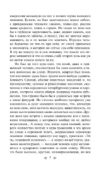 Преступление и наказание (набор из книги и раскраски) — изображение 5