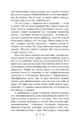 Преступление и наказание (набор из книги и раскраски) — изображение 6