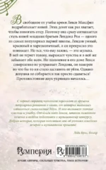 Приручи меня, если сможешь — изображение 3
