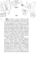 Приручи меня, если сможешь — изображение 4