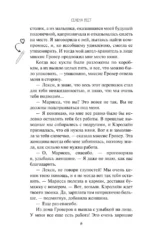 Приручи меня, если сможешь — изображение 5