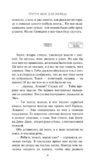 Приручи меня, если сможешь — изображение 6