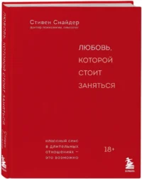 Любовь, которой стоит заняться. Классный секс в длительных отношениях - это возможно — Эротика и секс