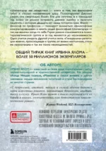 Шопенгауэр как лекарство — изображение 3