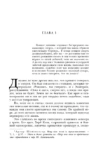 Шопенгауэр как лекарство — изображение 6