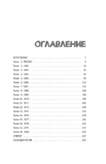 Продавец обуви. Как я создал Nike. Версия для детей и подростков — изображение 4