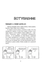 Продавец обуви. Как я создал Nike. Версия для детей и подростков — изображение 6