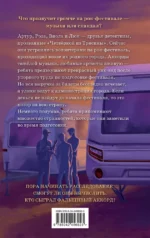 Фальшивый аккорд — изображение 2