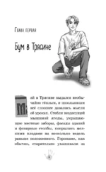 Фальшивый аккорд — изображение 4