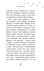 Фальшивый аккорд — изображение 6
