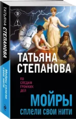 Мойры сплели свои нити — изображение 2