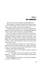 Мойры сплели свои нити — изображение 4