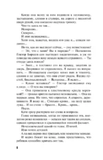 Мойры сплели свои нити — изображение 5