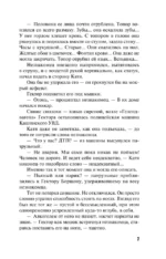 Мойры сплели свои нити — изображение 6